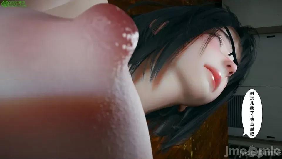 我的老婆黃雅岩 [3D]我的老婆黃雅岩 番外 第108页