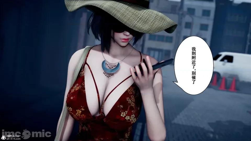 我的老婆黃雅岩 [3D]我的老婆黃雅岩 番外2 第4页