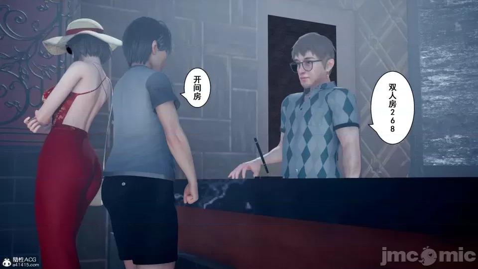 我的老婆黃雅岩 [3D]我的老婆黃雅岩 番外2 第10页