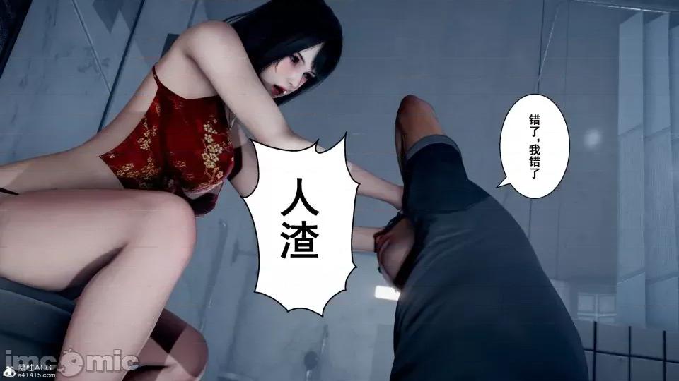 我的老婆黃雅岩 [3D]我的老婆黃雅岩 番外2 第28页