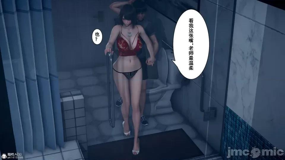 我的老婆黃雅岩 [3D]我的老婆黃雅岩 番外2 第31页