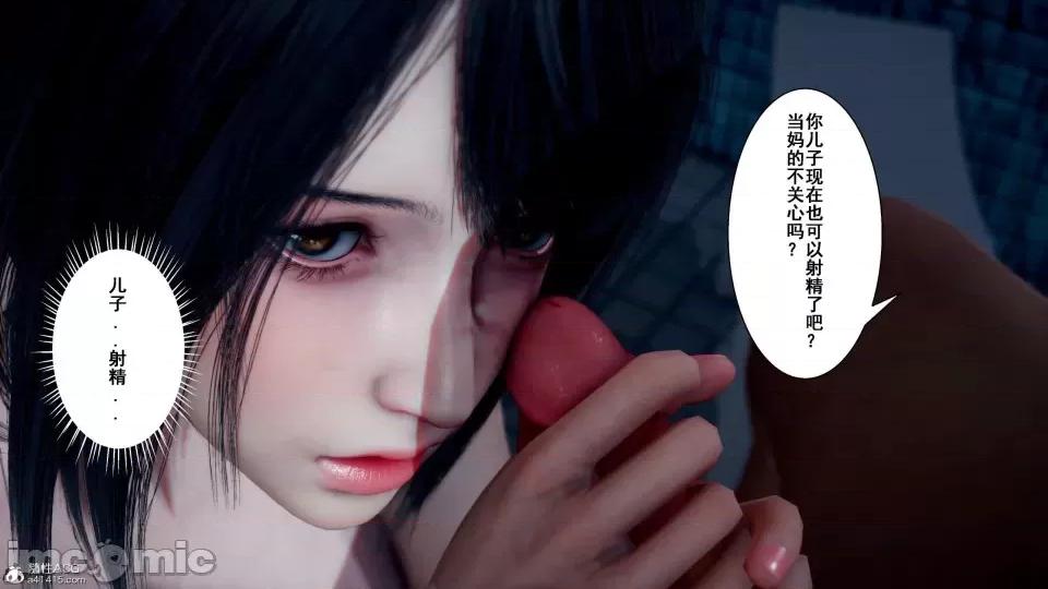 我的老婆黃雅岩 [3D]我的老婆黃雅岩 番外2 第49页