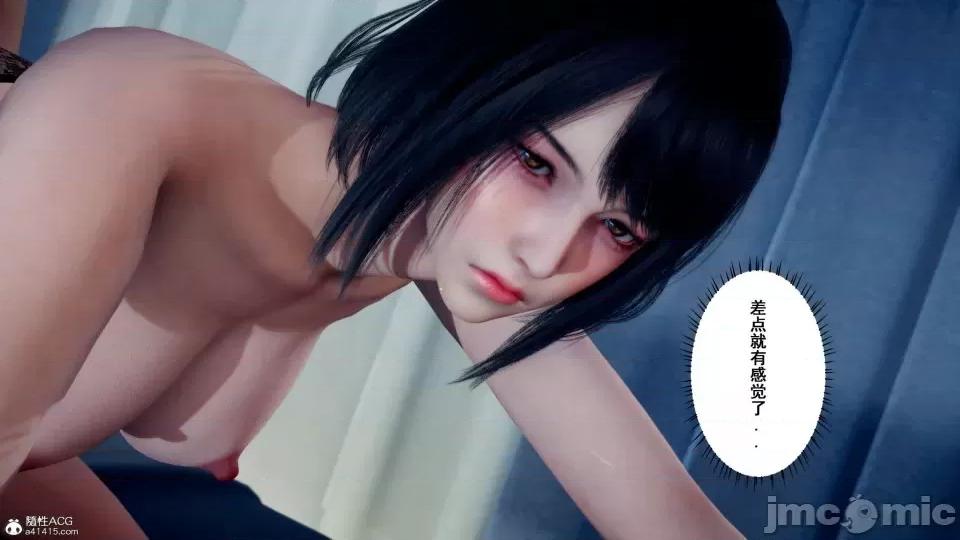我的老婆黃雅岩 [3D]我的老婆黃雅岩 番外2 第85页