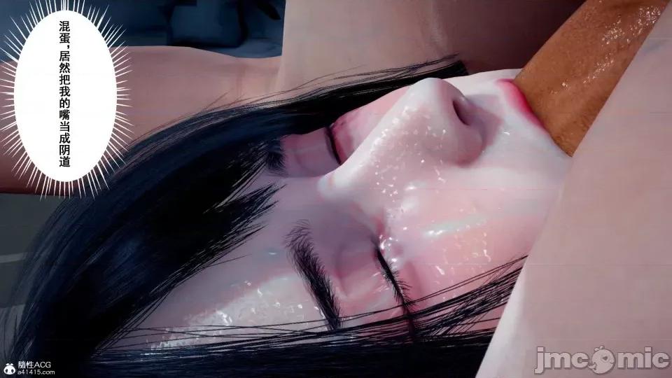我的老婆黃雅岩 [3D]我的老婆黃雅岩 番外2 第111页