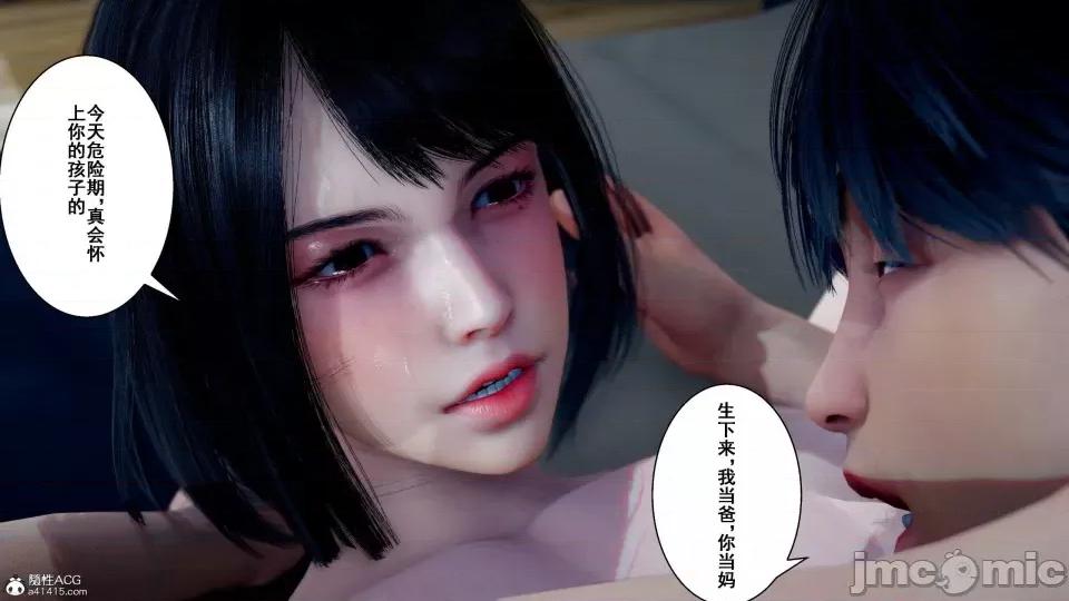 我的老婆黃雅岩 [3D]我的老婆黃雅岩 番外2 第124页