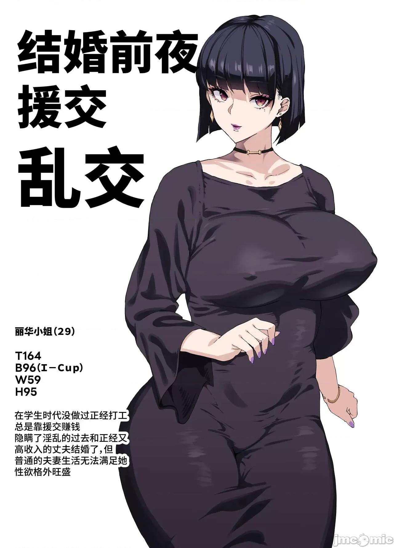 妻不贞交尾录 [不咕鸟汉化组] [SHAY-CONE (ぽっこら)] 爆乳妻不贞交尾录 [中国翻译] 第21页