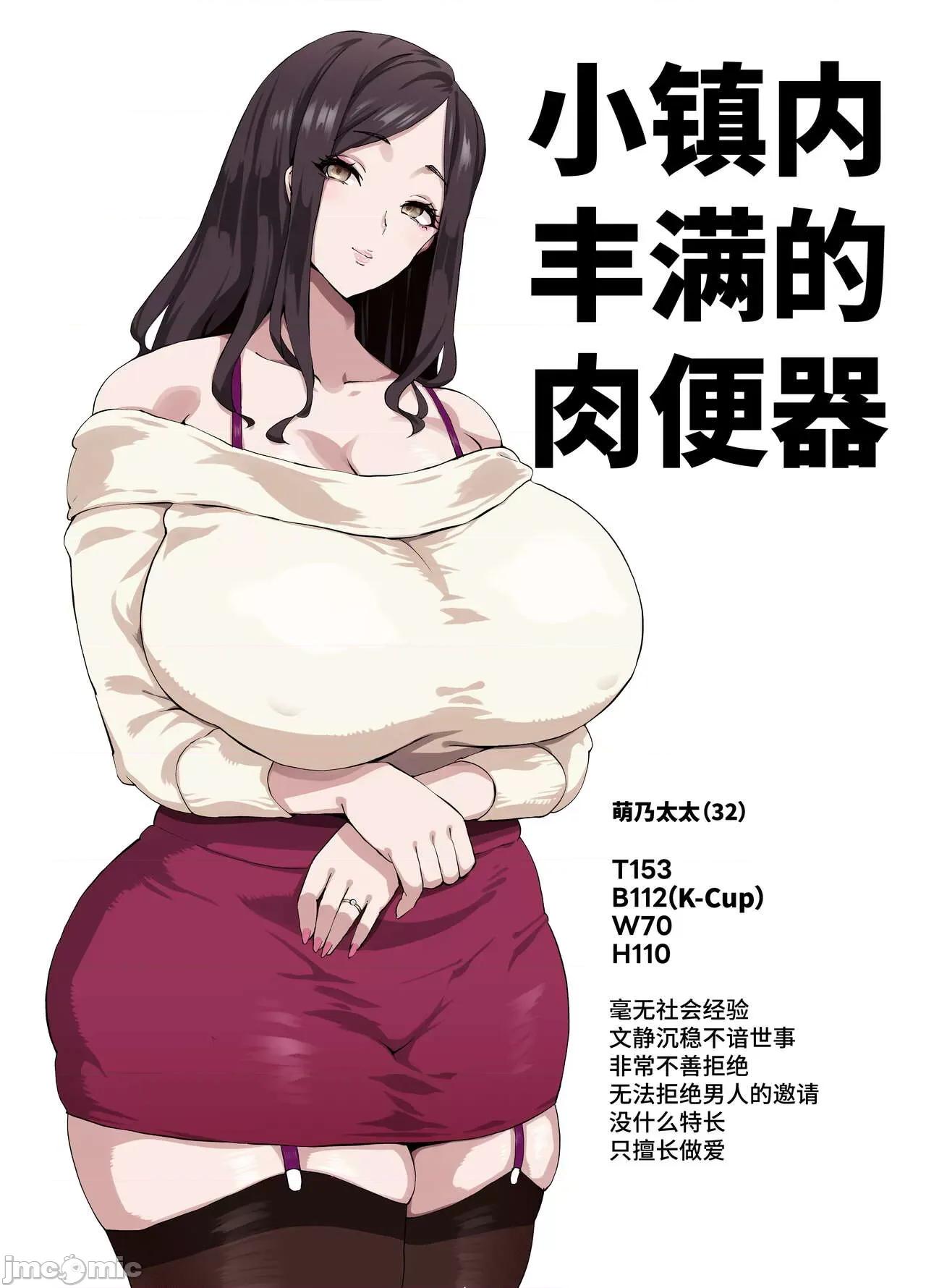 妻不贞交尾录 [不咕鸟汉化组] [SHAY-CONE (ぽっこら)] 爆乳妻不贞交尾录 [中国翻译] 第30页