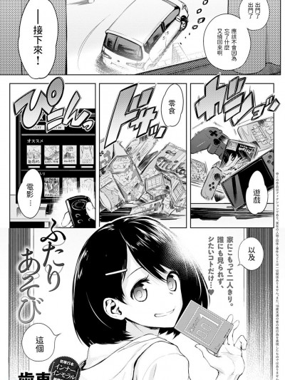 ふたりあそび