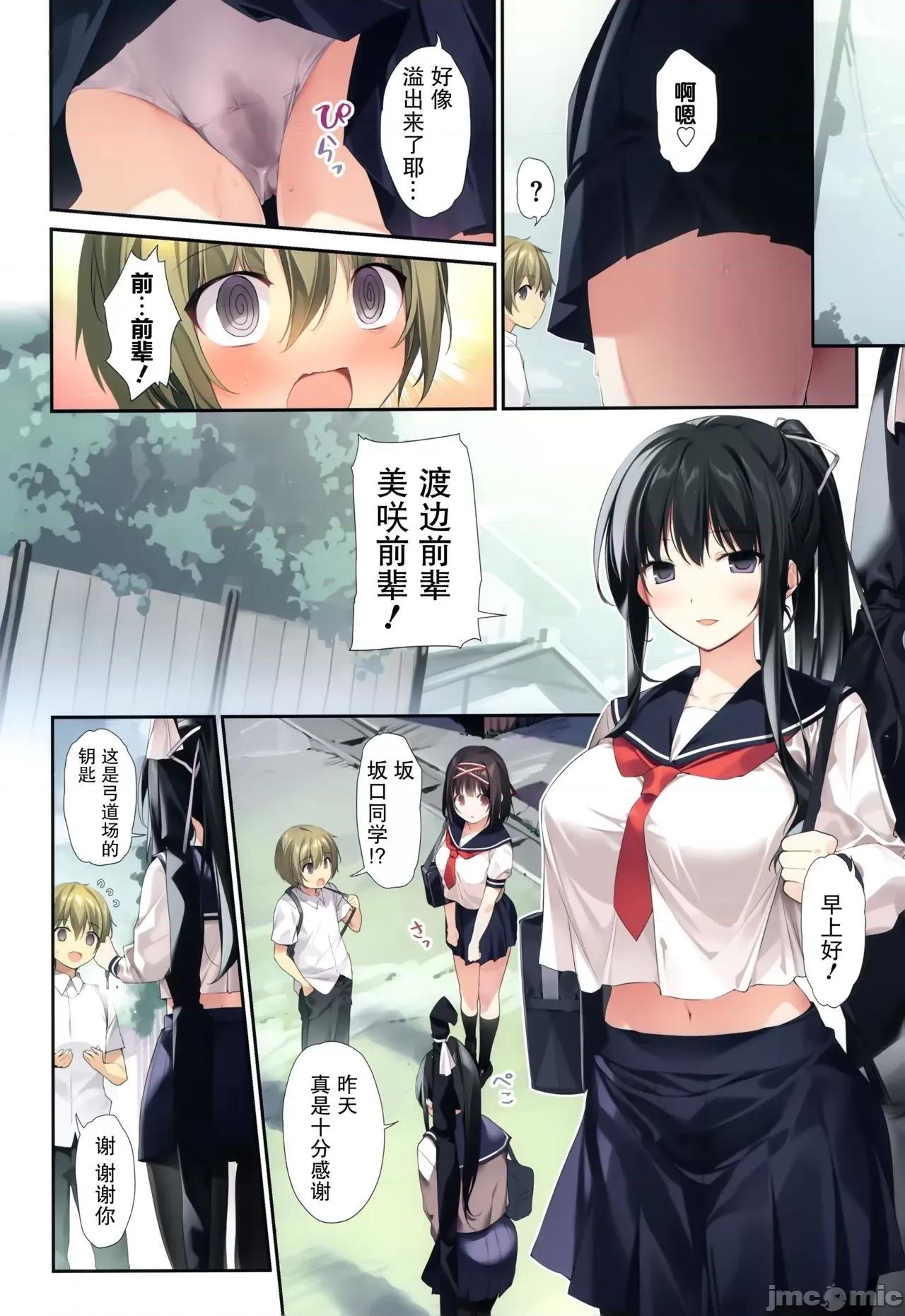 清楚ビッチな巫女先辈 [绅士仓库汉化][KAROMIX (karory)] ハーレムサマー -清楚ビッチな巫女先辈2- 第10页