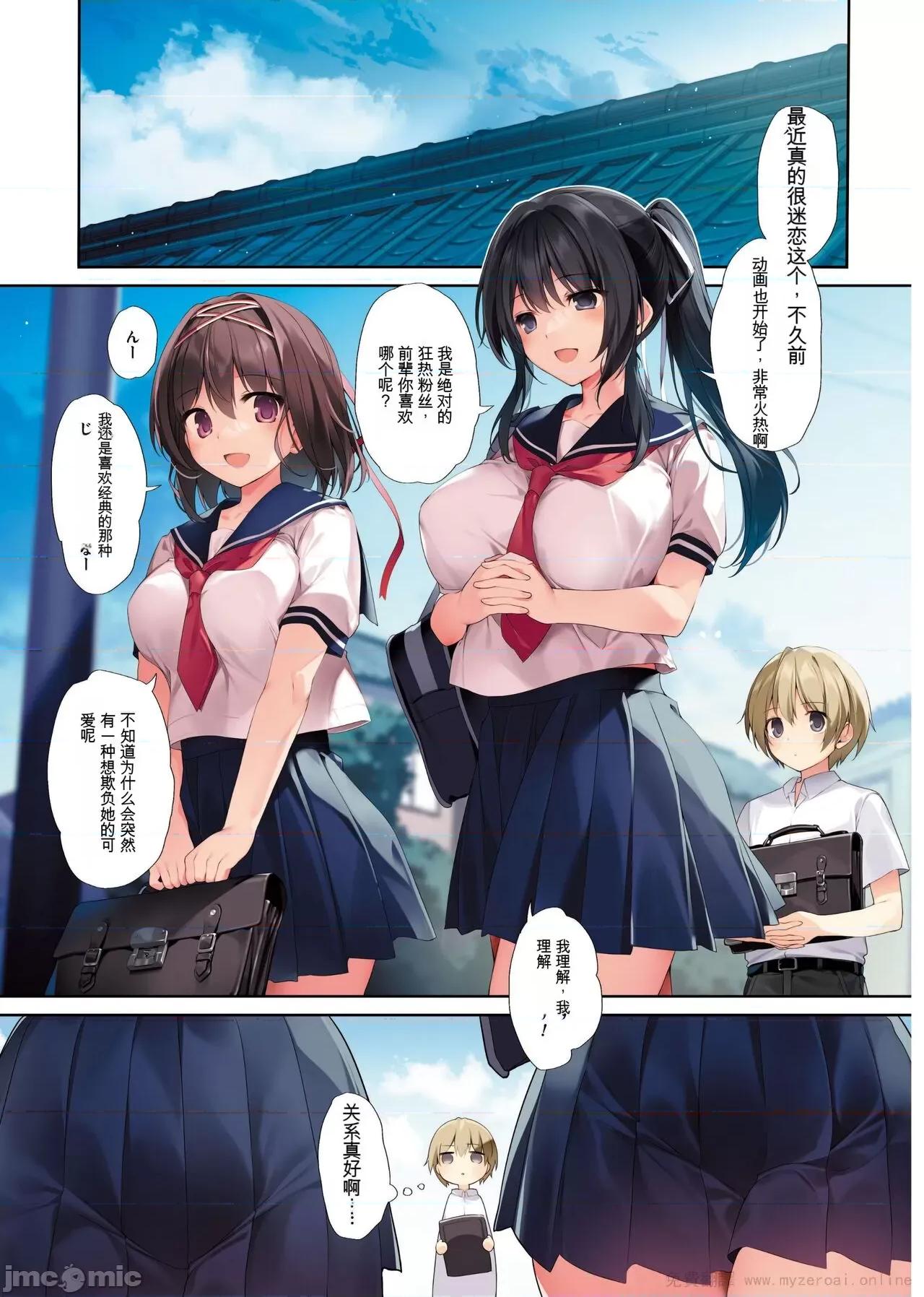 清楚ビッチな巫女先辈 [KAROMIX (karory)] 清楚ビッチな巫女先辈3 -ENDLESS HAREM- [中国翻译] [DL版] 第2页