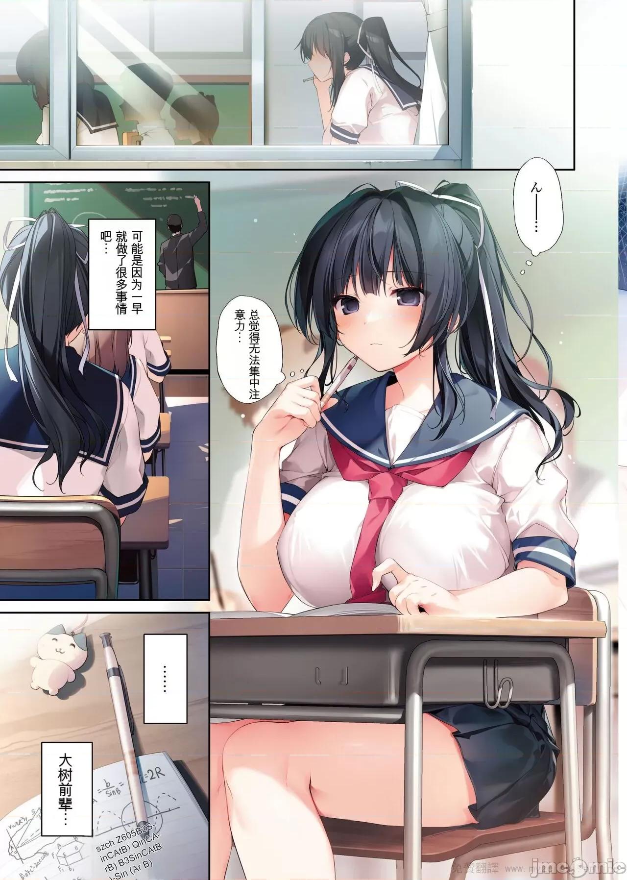 清楚ビッチな巫女先辈 [KAROMIX (karory)] 清楚ビッチな巫女先辈3 -ENDLESS HAREM- [中国翻译] [DL版] 第4页