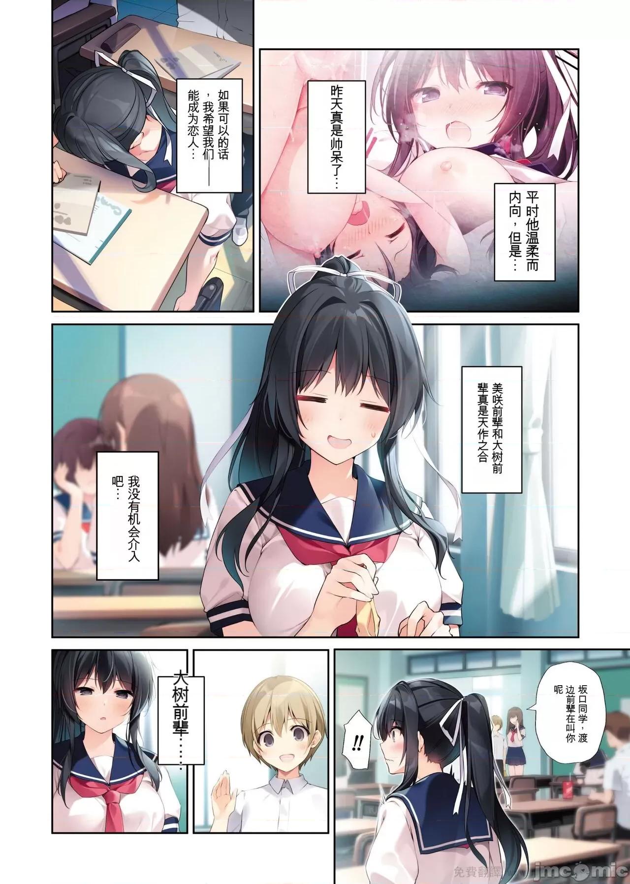 清楚ビッチな巫女先辈 [KAROMIX (karory)] 清楚ビッチな巫女先辈3 -ENDLESS HAREM- [中国翻译] [DL版] 第5页