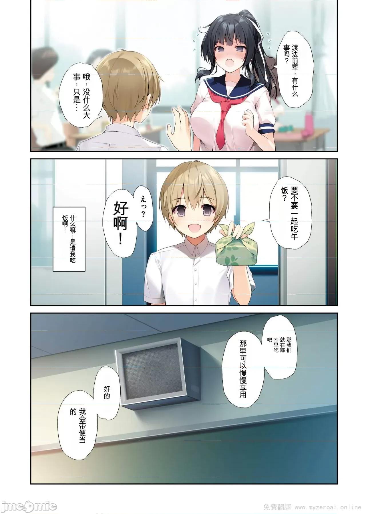 清楚ビッチな巫女先辈 [KAROMIX (karory)] 清楚ビッチな巫女先辈3 -ENDLESS HAREM- [中国翻译] [DL版] 第6页