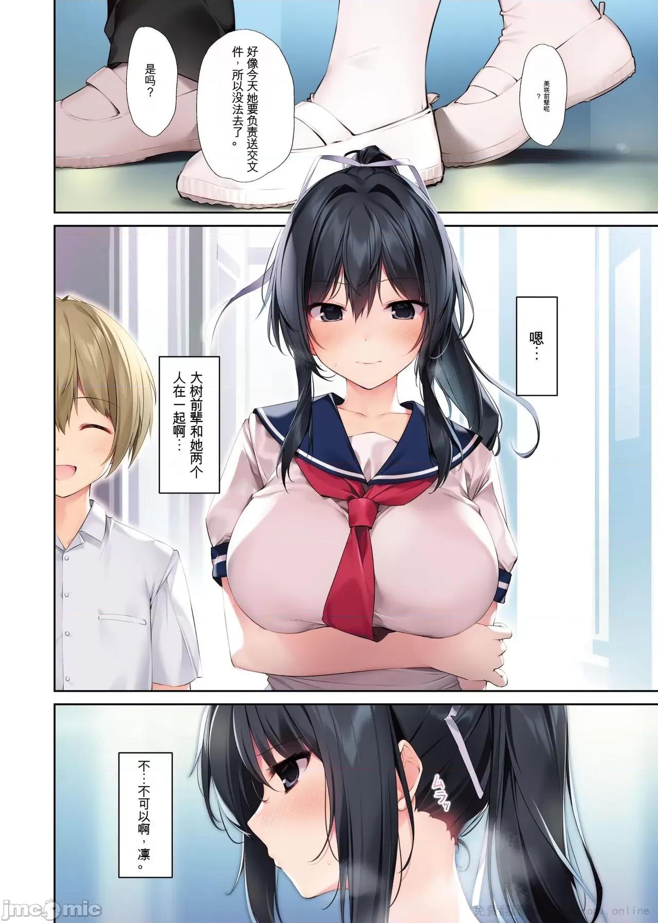 清楚ビッチな巫女先辈 [KAROMIX (karory)] 清楚ビッチな巫女先辈3 -ENDLESS HAREM- [中国翻译] [DL版] 第7页