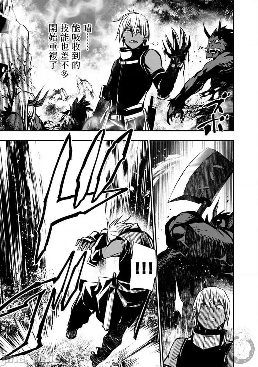 異世界Green 異世界NTR～用最強技能讓基友的女人惡墮 6-10 第80页