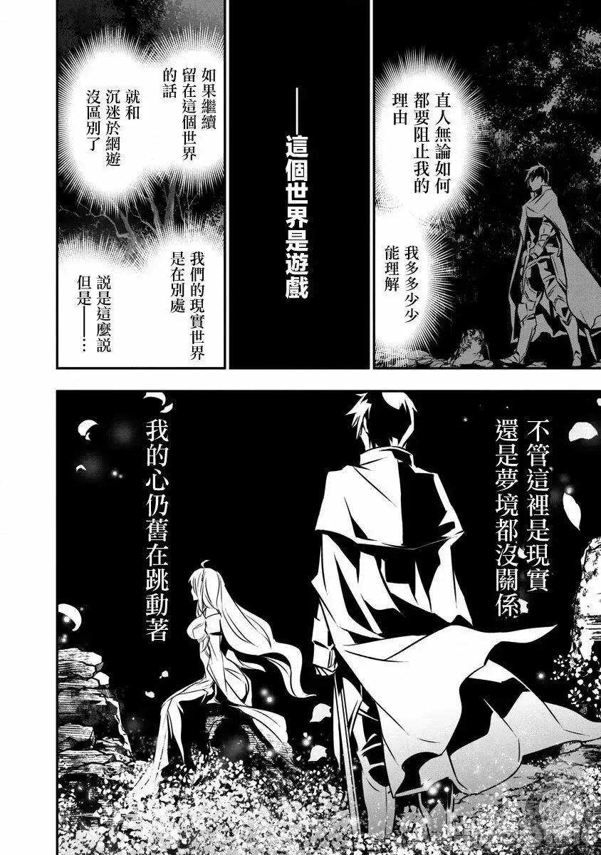 異世界Green 異世界NTR 15 第3页