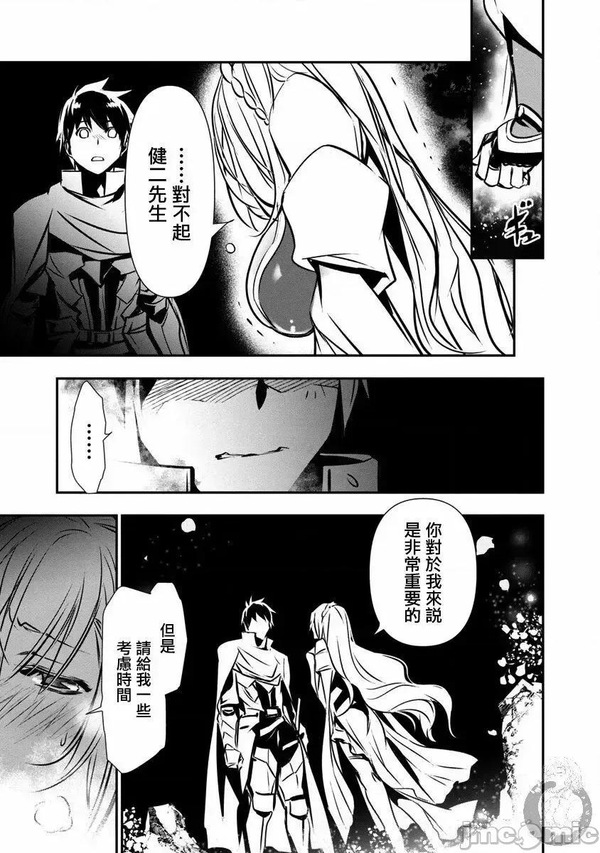 異世界Green 異世界NTR 15 第6页