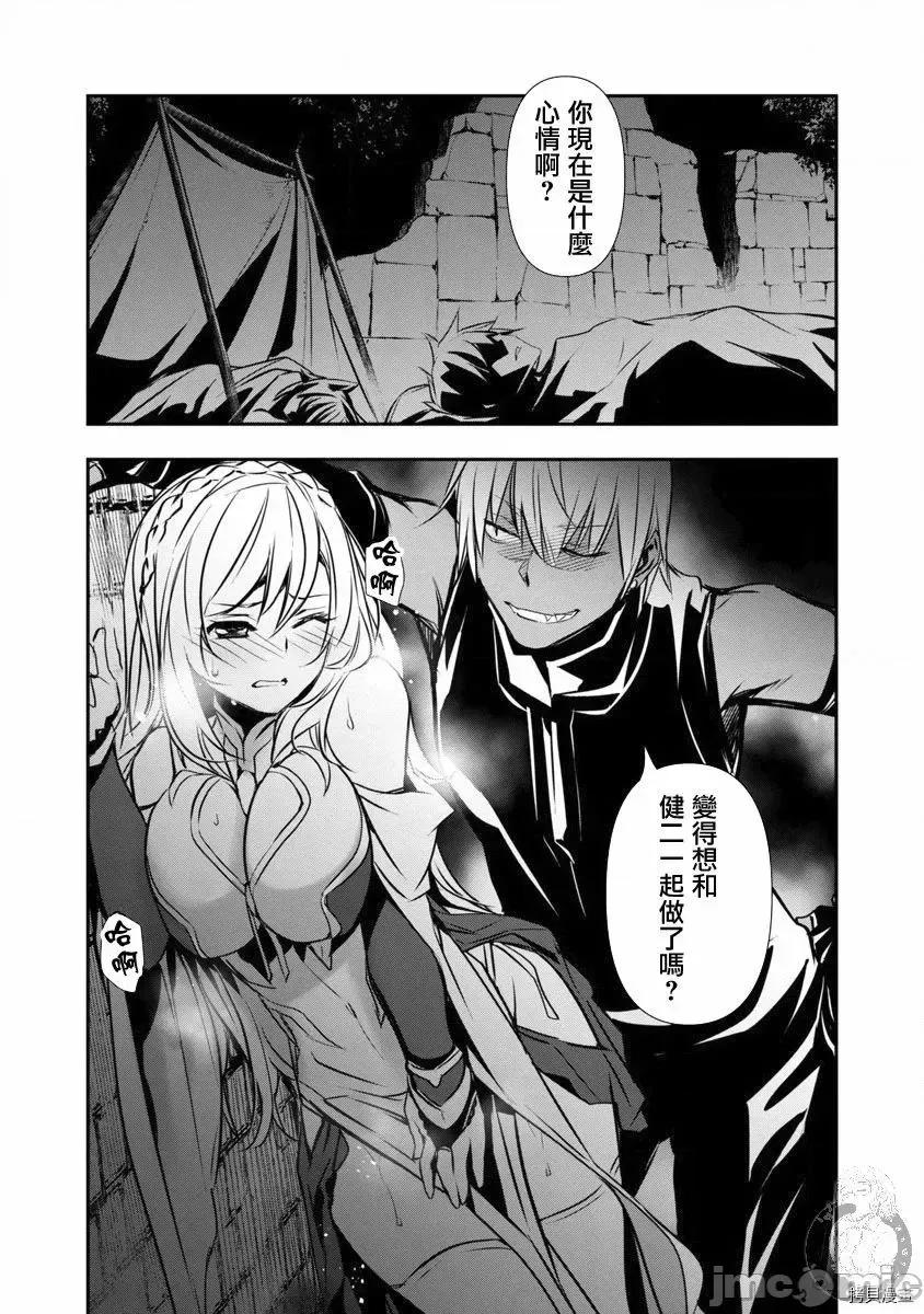異世界Green 異世界Green hat man～用最強技能讓基友的女人惡墮 ～ - 第16話 -異世界NTR 第2页