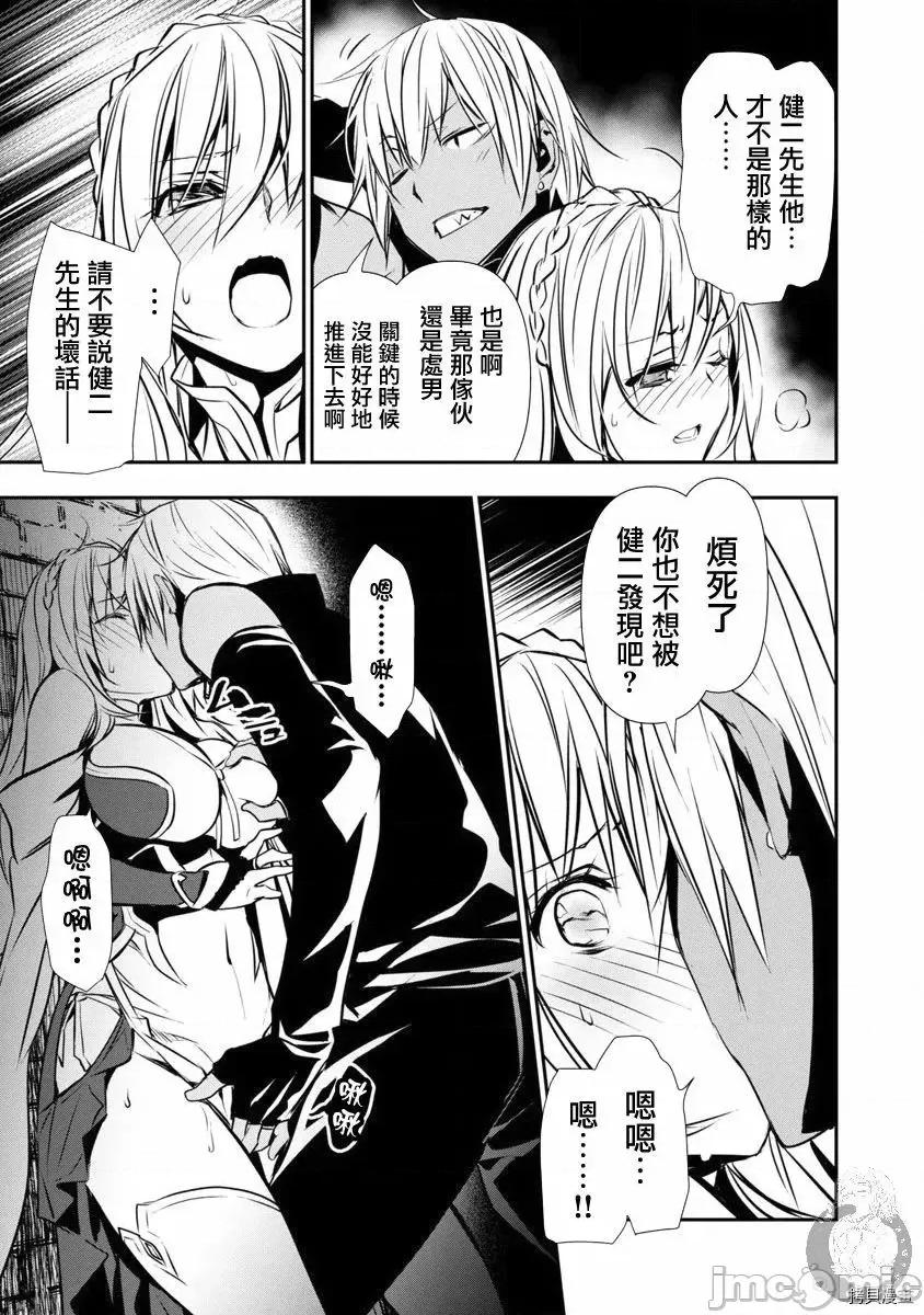 異世界Green 異世界Green hat man～用最強技能讓基友的女人惡墮 ～ - 第16話 -異世界NTR 第3页