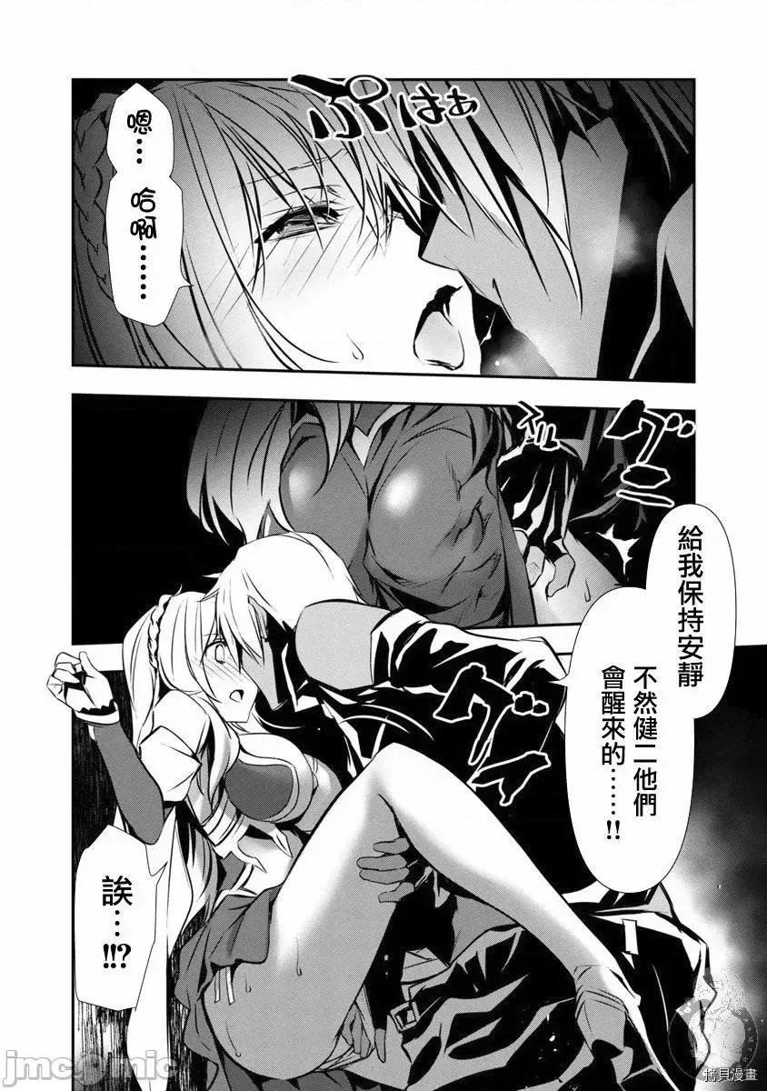 異世界Green 異世界Green hat man～用最強技能讓基友的女人惡墮 ～ - 第16話 -異世界NTR 第4页