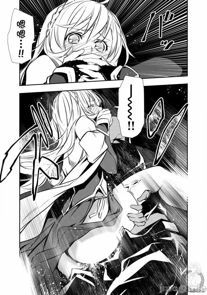 異世界Green 異世界Green hat man～用最強技能讓基友的女人惡墮 ～ - 第16話 -異世界NTR 第5页