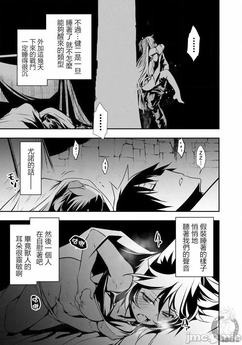 異世界Green 異世界Green hat man～用最強技能讓基友的女人惡墮 ～ - 第16話 -異世界NTR 第7页