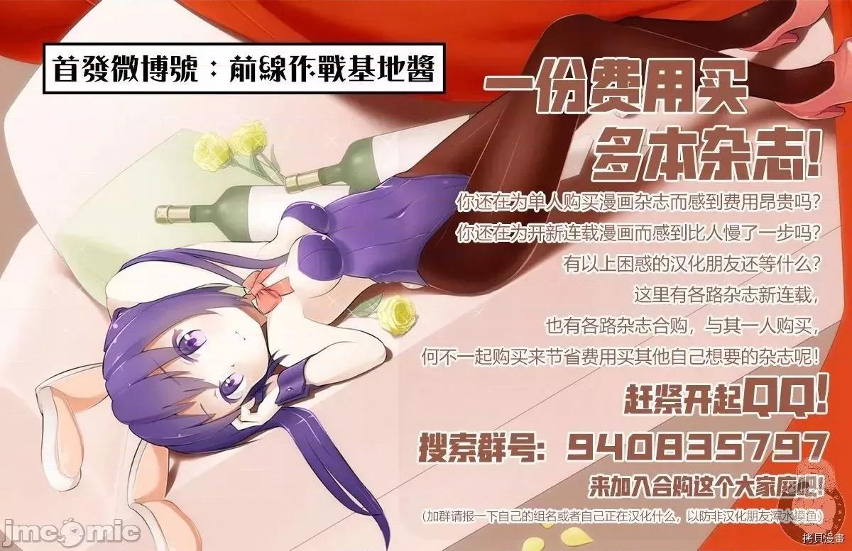 異世界Green 異世界Green hat man～用最強技能讓基友的女人惡墮 ～ - 第16話 -異世界NTR 第15页