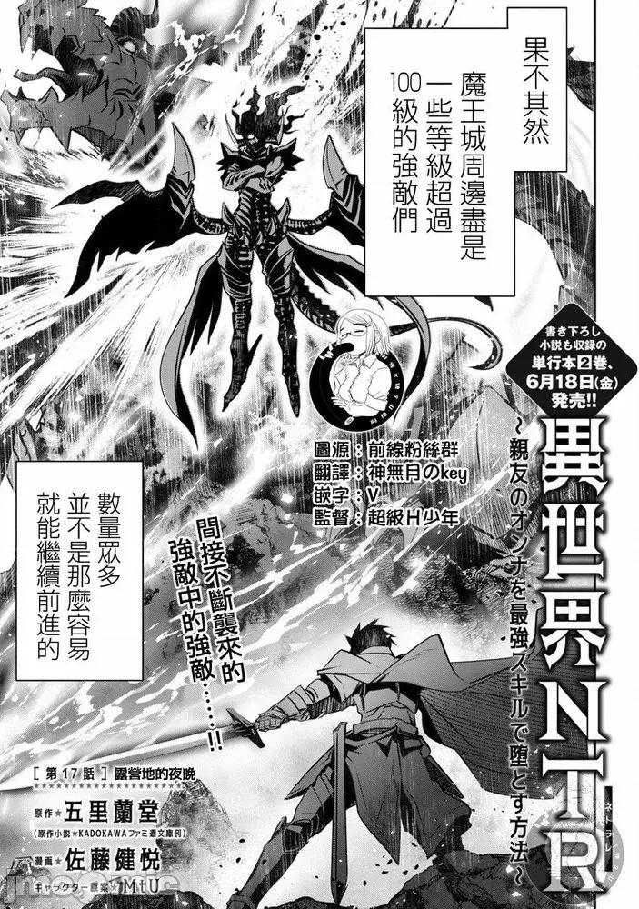 異世界Green 異世界NTR 17 第2页