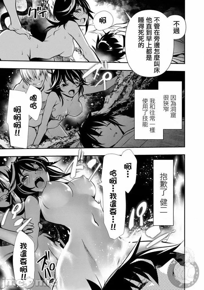 異世界Green 異世界NTR 17 第12页