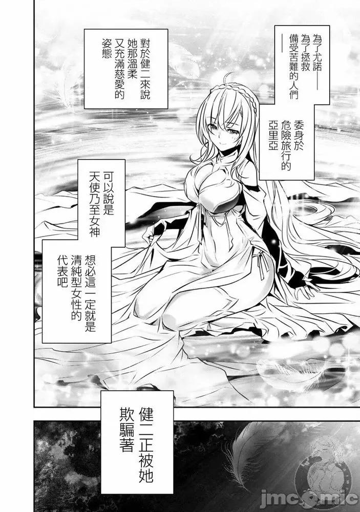 異世界Green 異世界NTR 18 第3页