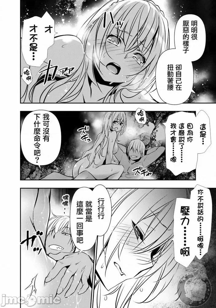 異世界Green 異世界NTR 18 第7页