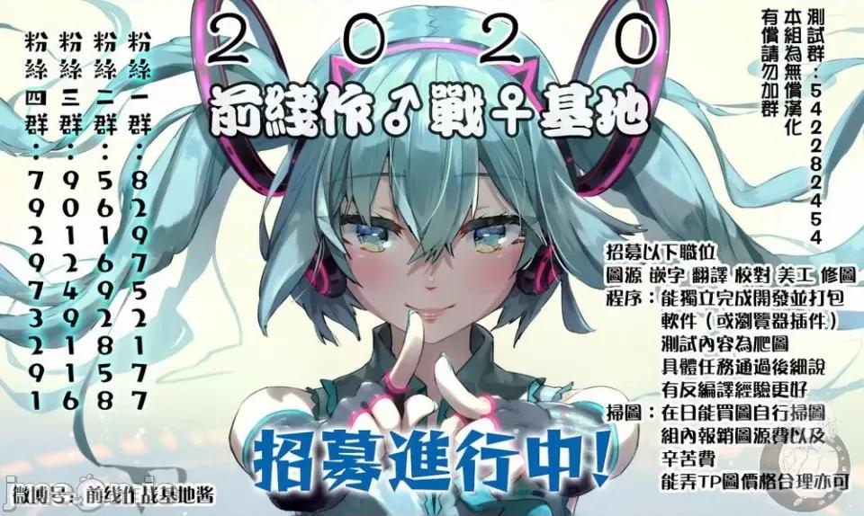 異世界Green 異世界NTR 18 第17页
