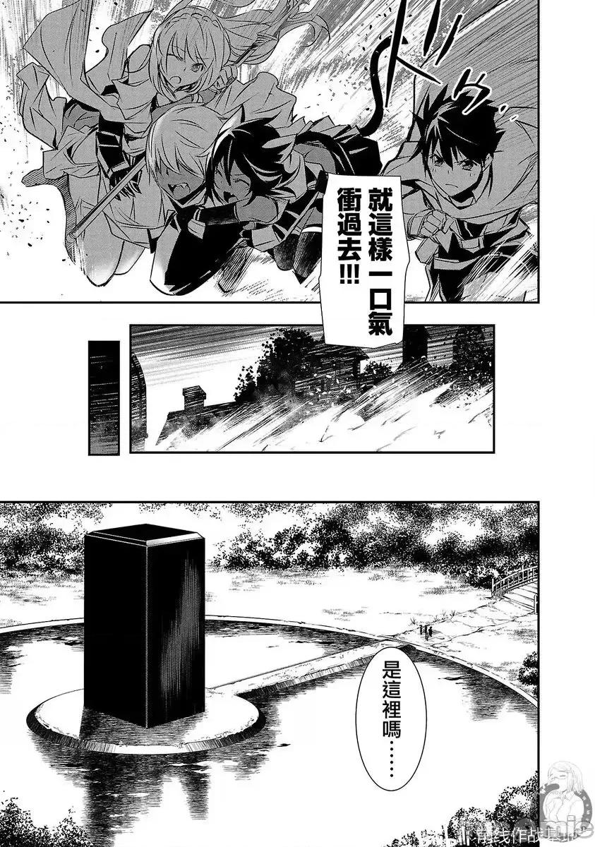異世界Green 異世界NTR 19 第6页