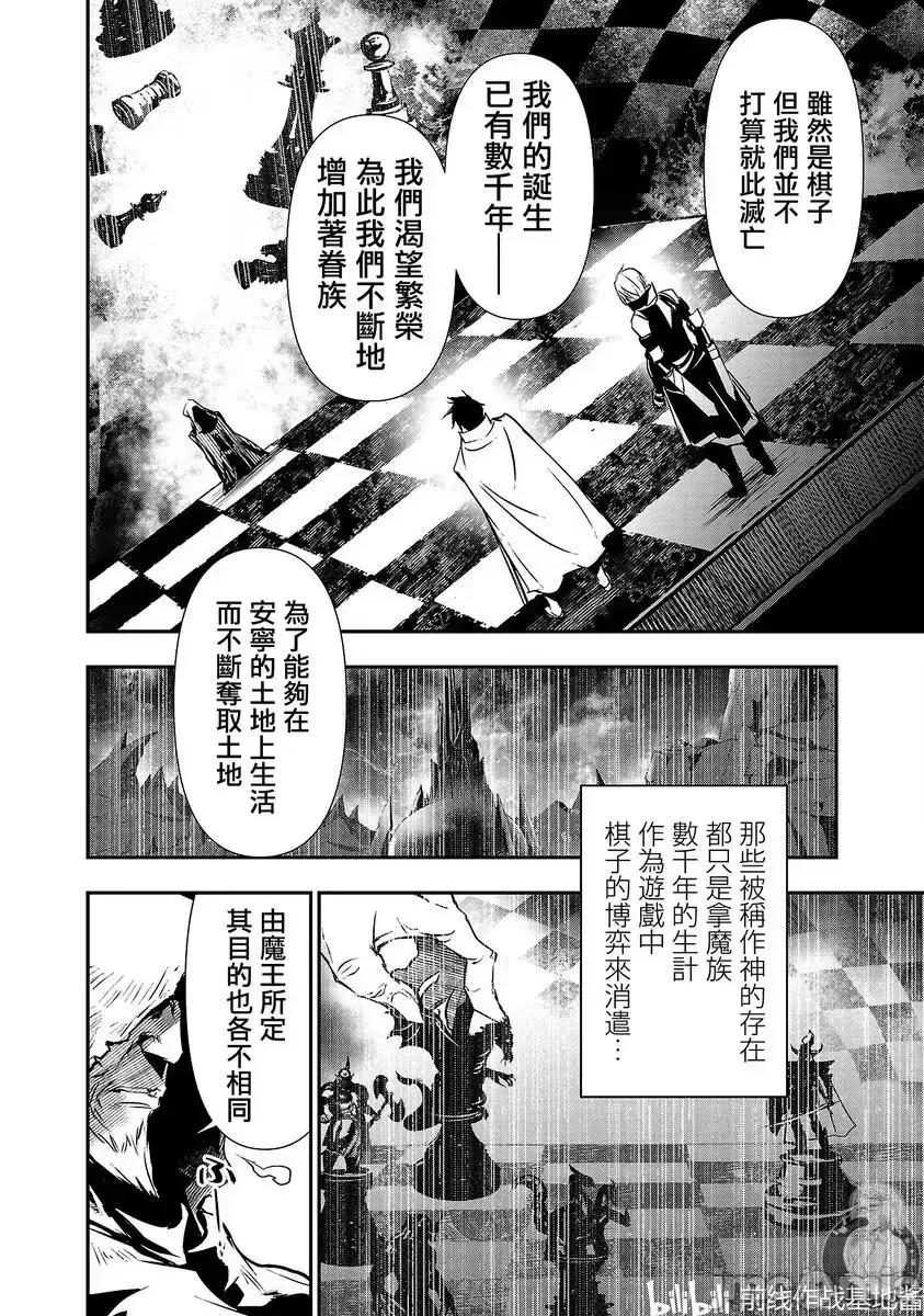異世界Green 異世界NTR 19 第13页