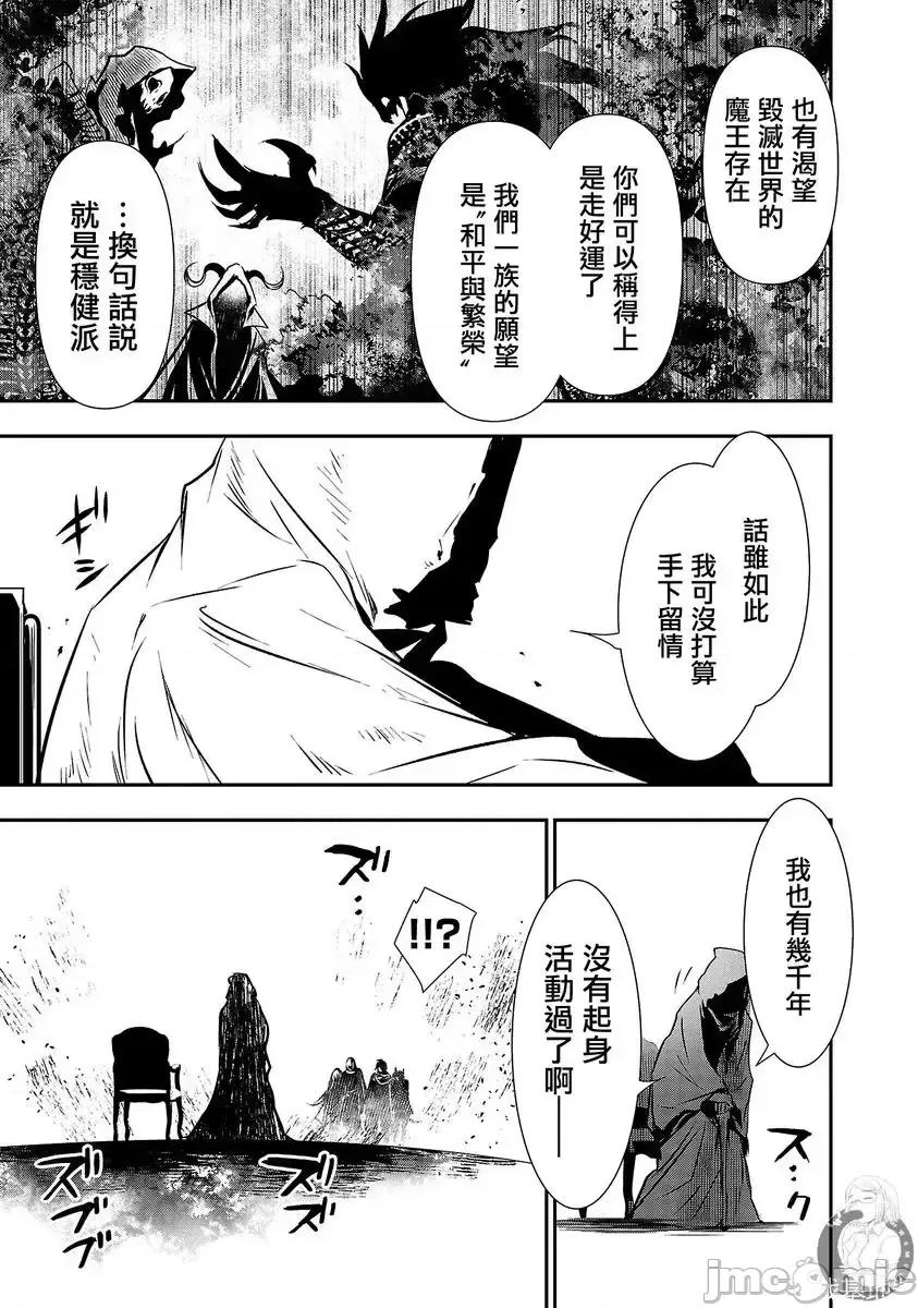 異世界Green 異世界NTR 19 第14页