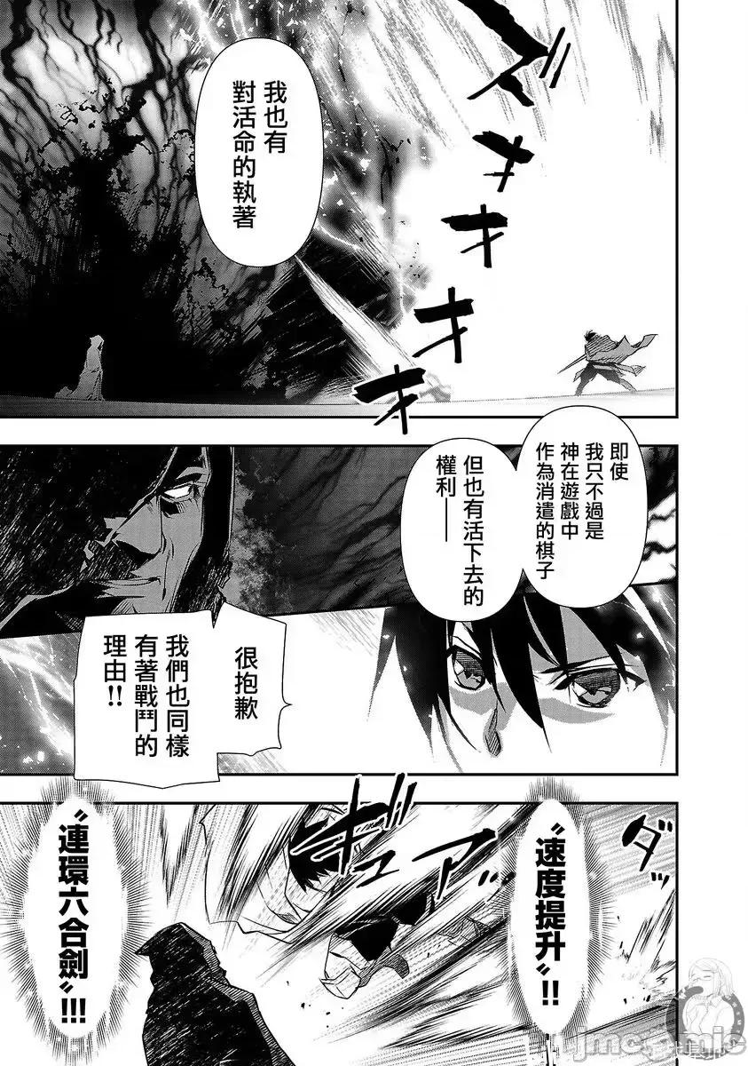 異世界Green 異世界NTR 19 第16页