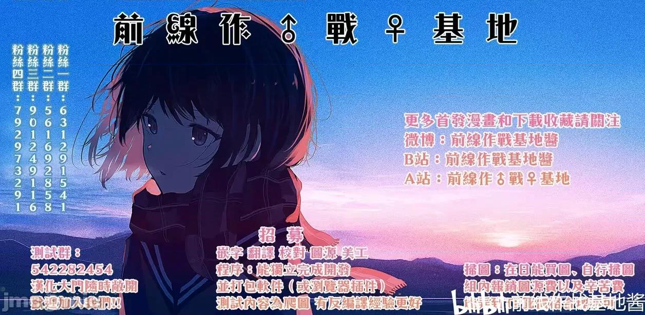 異世界Green 異世界NTR 19 第23页