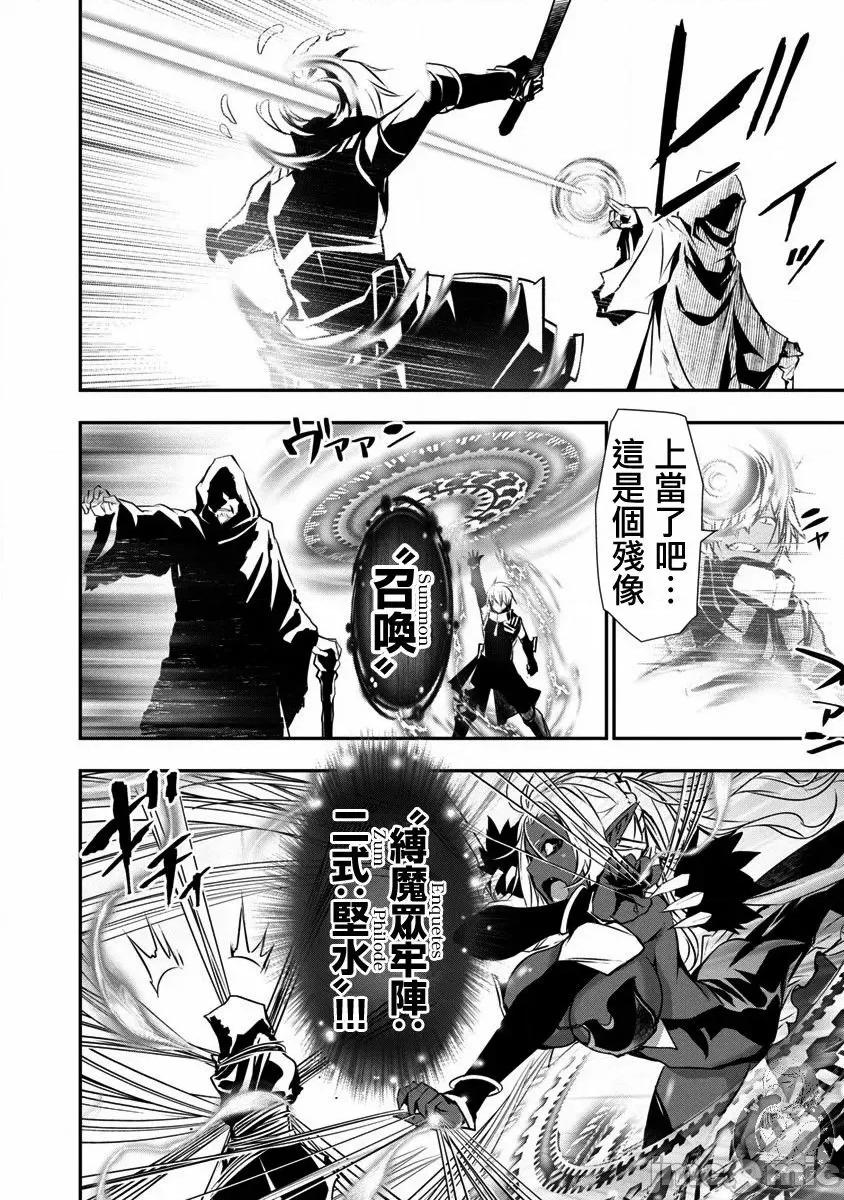 異世界Green 異世界NTR 20 第5页