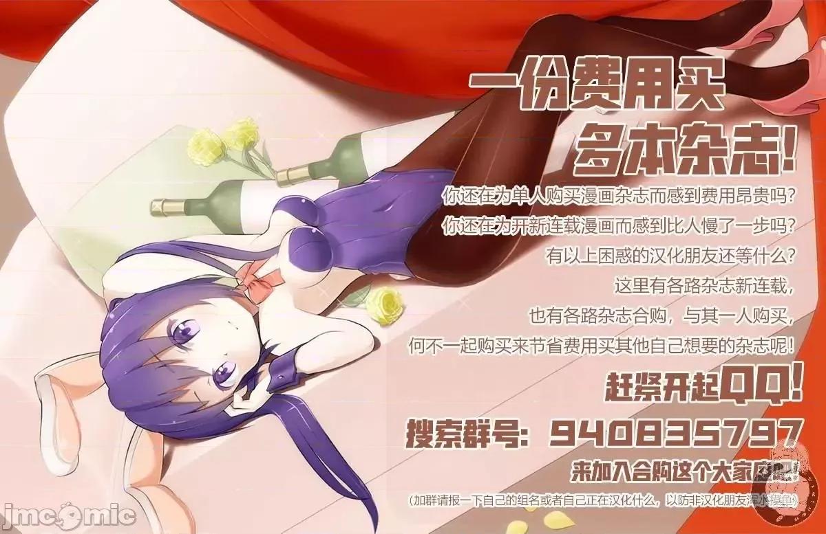 異世界Green 異世界Green hat man～用最強技能讓基友的女人惡墮 ～ 21.zip 第22页