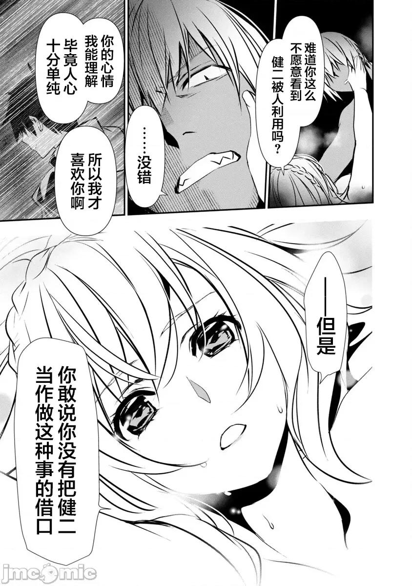 異世界Green 異世界Green hat man～用最強技能讓基友的女人惡墮 ～ - 第23話 -異世界NTR 23 第16页