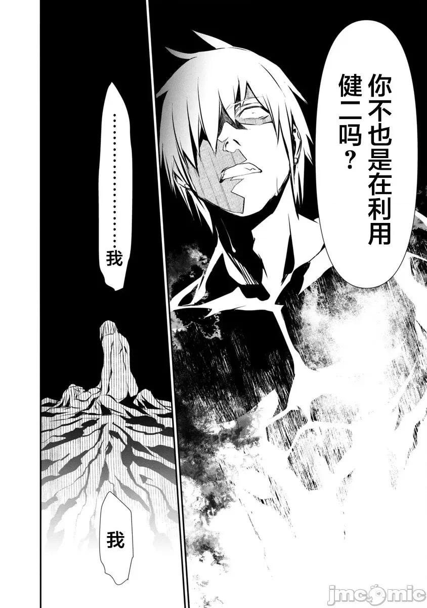 異世界Green 異世界Green hat man～用最強技能讓基友的女人惡墮 ～ - 第23話 -異世界NTR 23 第17页