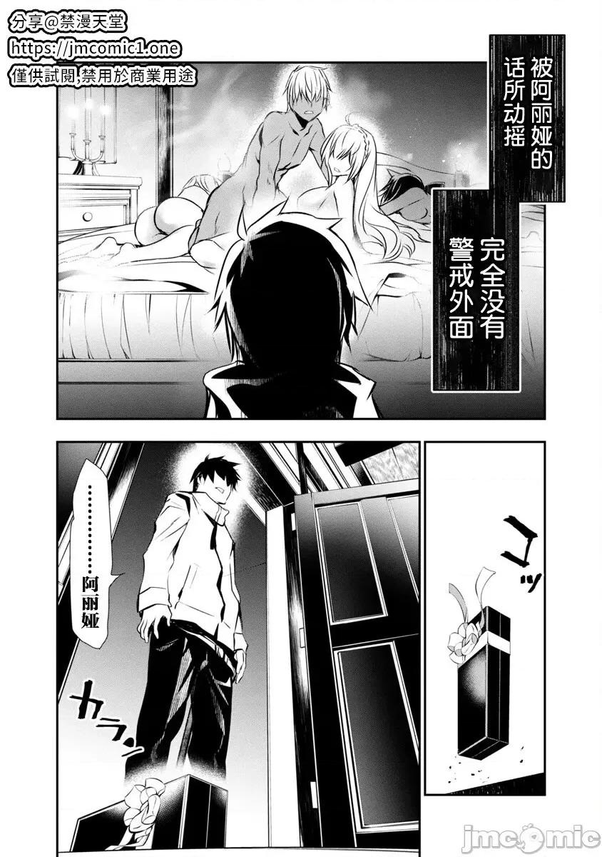 異世界Green [楓葉漢化] 異世界NTR 第24話 第5页