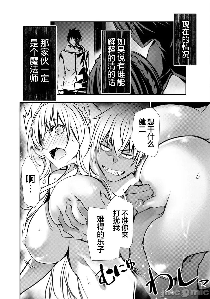 異世界Green [楓葉漢化] 異世界NTR 第24話 第7页