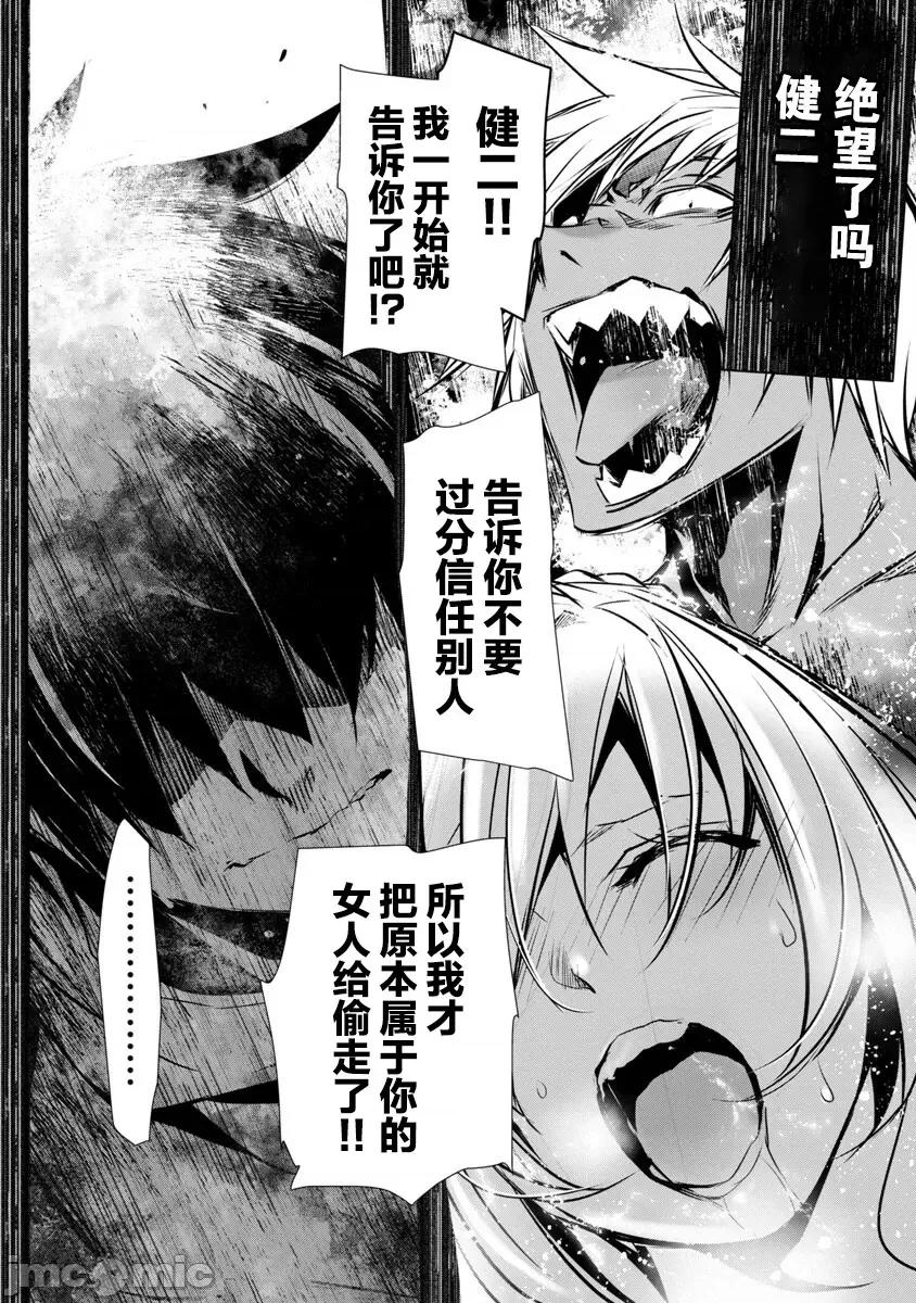異世界Green [楓葉漢化] 異世界NTR 第24話 第13页