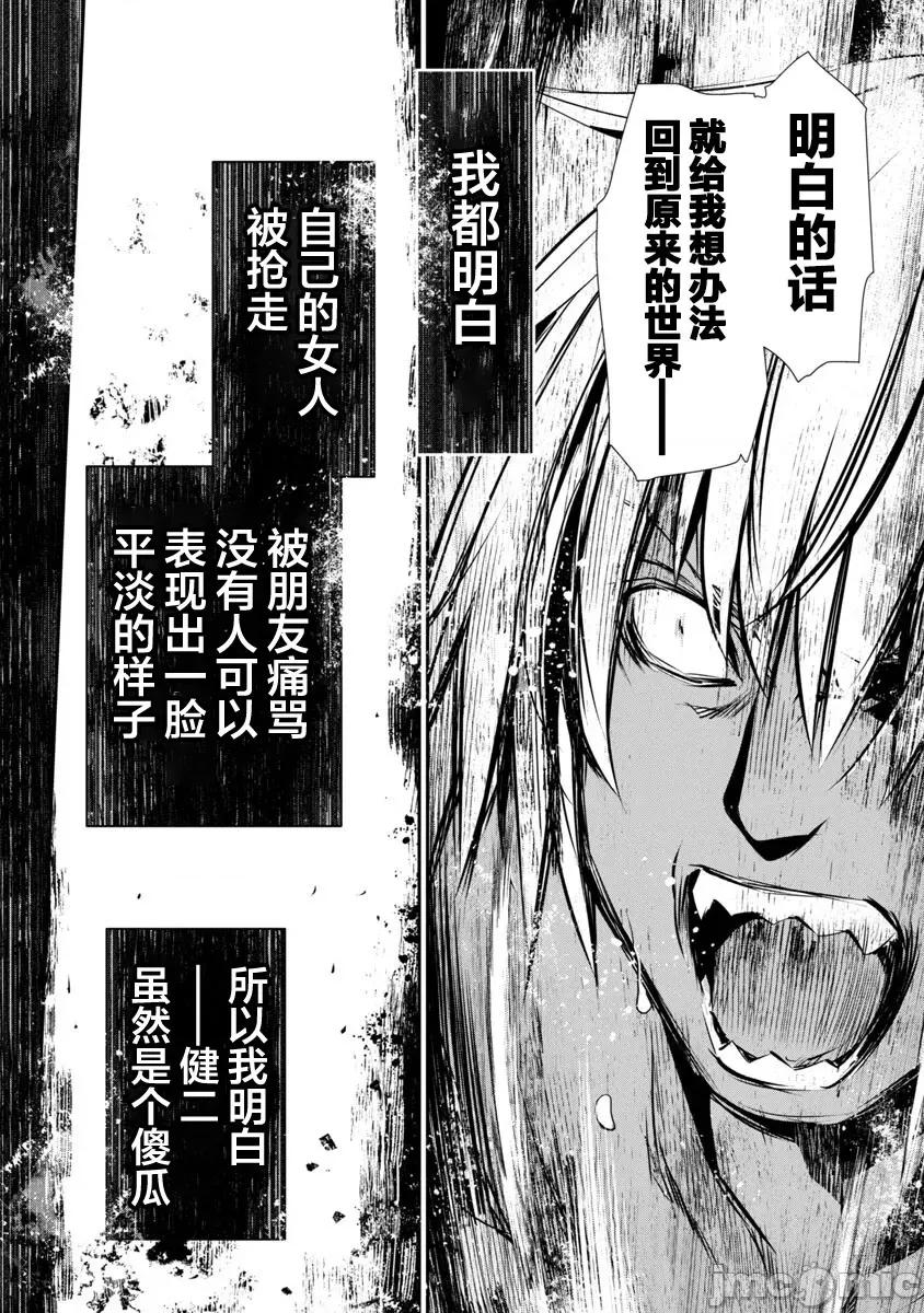 異世界Green [楓葉漢化] 異世界NTR 第24話 第15页