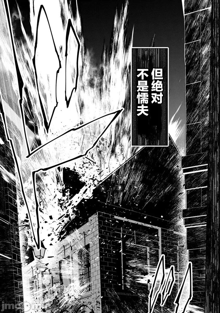 異世界Green [楓葉漢化] 異世界NTR 第24話 第16页