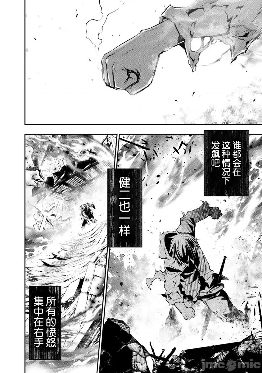 異世界Green [楓葉漢化] 異世界NTR 第24話 第17页