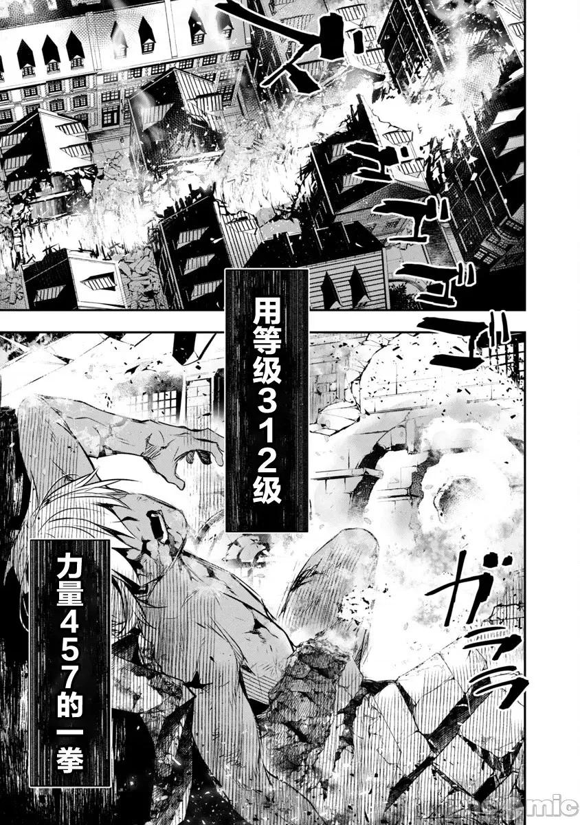 異世界Green [楓葉漢化] 異世界NTR 第24話 第18页