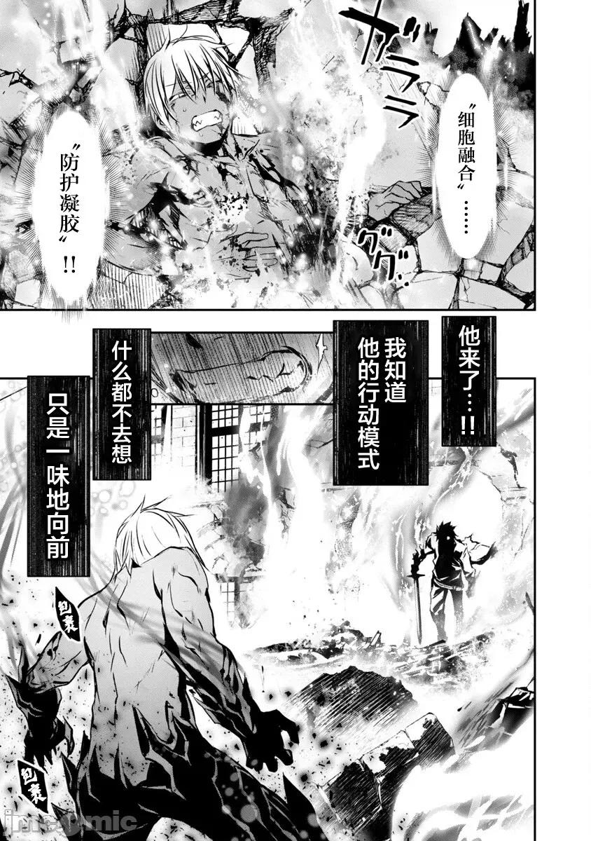 異世界Green [楓葉漢化] 異世界NTR 第24話 第20页