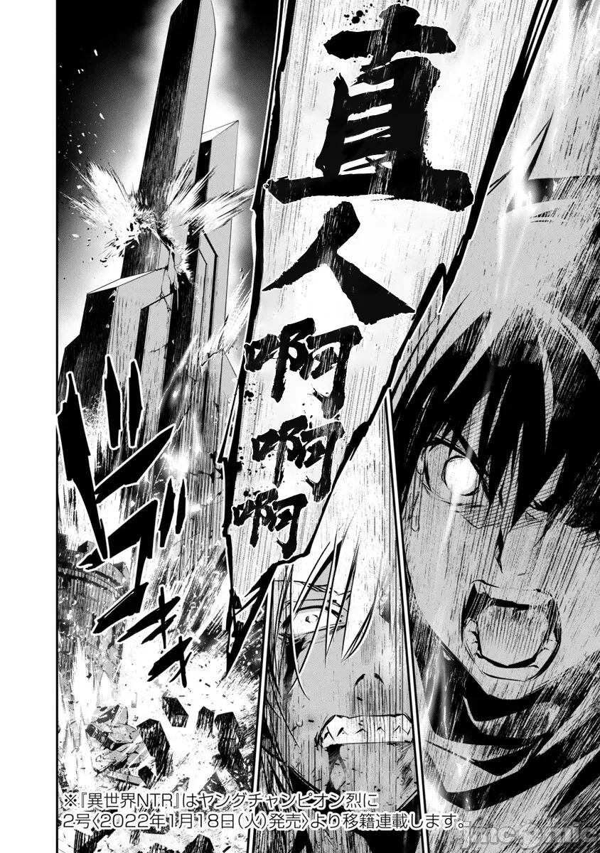 異世界Green [楓葉漢化] 異世界NTR 第24話 第21页